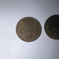 1 стотинка от 1974 година, снимка 2 - Нумизматика и бонистика - 44126809