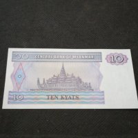 Банкнота Мианмар - 13068, снимка 3 - Нумизматика и бонистика - 28111048