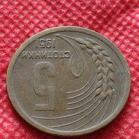 Монета 5 стотинки 1951г. от соца за колекция декорация - 25091, снимка 5 - Нумизматика и бонистика - 35185324