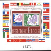 Чист блок Среща за сътрудничество в Европа 1982 от България, снимка 1 - Филателия - 34572358