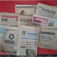 Стари Ретро Вестници от Социализма-1970-те-9 броя-I , снимка 1 - Други ценни предмети - 43731240