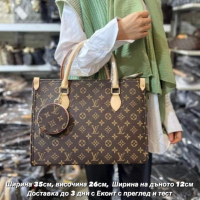 Дамска чанта Louis Vuitton Реплика ААА+, снимка 1 - Чанти - 44863293