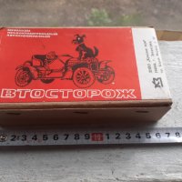 Стара съветска аларма за автомобил - неразпечатана, снимка 5 - Антикварни и старинни предмети - 36633915