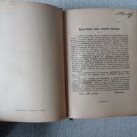 Антикварен Илюстрован френско-български речник от 1928 година, снимка 3 - Чуждоезиково обучение, речници - 33058869