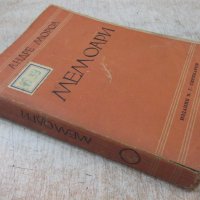 Книга "Мемоари - Андре Мороа" - 334 стр., снимка 7 - Художествена литература - 33579013