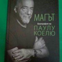 „Магът Биография на Паулу Куелю, снимка 1 - Художествена литература - 28361676