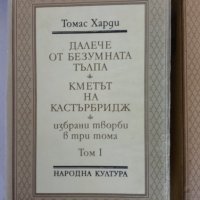 ЛОТ книги, снимка 2 - Художествена литература - 43924020