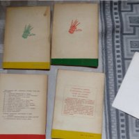 книги Библиотека Стършел 1957 и 58 г + покана , снимка 9 - Колекции - 35210024