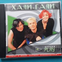Хали-Гали – 2CD(Europop), снимка 1 - CD дискове - 43055239
