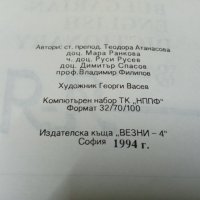 Английско-Български-Английски речник-в 2 тома, снимка 3 - Чуждоезиково обучение, речници - 43818018