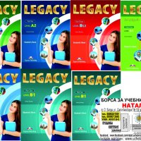 Английски език 8/9 клас-Legacy-A1/A2/B1-Борса за учебници Натали , снимка 2 - Учебници, учебни тетрадки - 26409146