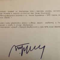 Картичка с автограф на Т. Живков, снимка 3 - Колекции - 26809483