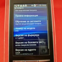 Телефон Sony Ericsson Xperia/М-тел/, снимка 2 - Sony Ericsson - 15389379