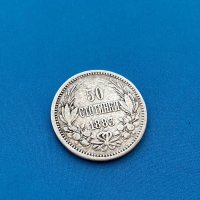 50 стотинки 1883 г, Княжество България - сребърна монета, снимка 1 - Нумизматика и бонистика - 44080700