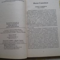 Българска литература-помагала за зрелостници и кандидат-студенти, снимка 3 - Учебници, учебни тетрадки - 27587011