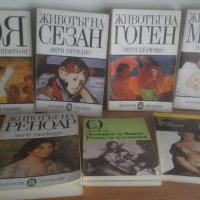 Книги за изкуство, световни майстори, велики творци, снимка 1 - Специализирана литература - 27175333