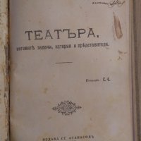 Библиотека самообразование Съдържа:( виж в обявата), снимка 7 - Антикварни и старинни предмети - 43289820