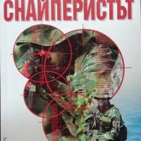 Снайперистът Кристофър Уиткомб, снимка 1 - Художествена литература - 38252478