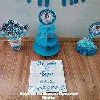 Украса За бебешка погача , снимка 3 - Други - 32469234