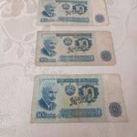 Банкноти 10 лв от 1974г, снимка 1 - Нумизматика и бонистика - 43299923