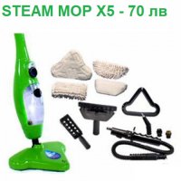 Стийм МОП Парочистачка Х5, Х6, Х10, Х12 -1500 watt  Гаранция Steam mop, снимка 4 - Парочистачки и Водоструйки - 23401734