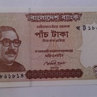 Банкнота Бангладеш -13105, снимка 2 - Нумизматика и бонистика - 28430867