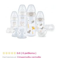 комплект шишета Nuk, снимка 2 - Прибори, съдове, шишета и биберони - 42629597