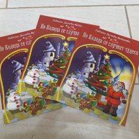По Коледа се случват чудеса книга книжка , снимка 1 - Детски книжки - 43845030