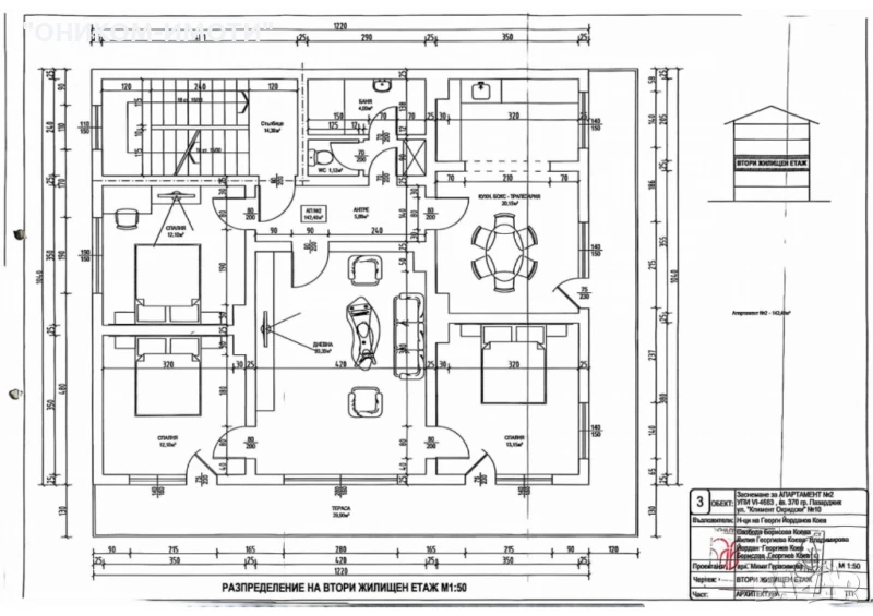 Многостаен апартамент-етаж от коперация-Пазарджик, снимка 1