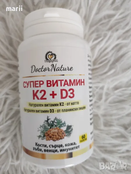 Dr. Nature Супер Витамин K2 + D3, 60 таблетки, снимка 1