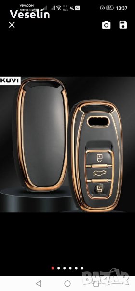  предпазен калъв за ауди А1, снимка 1