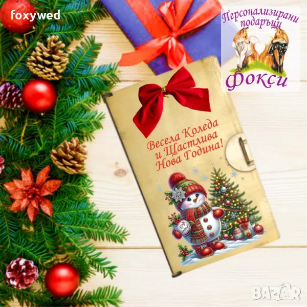 Дървена кутия за пари и пожелания Коледа, снимка 1