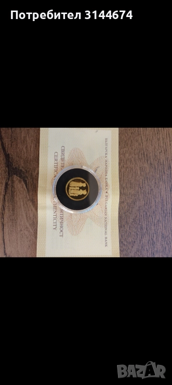 Продавам 2бр златни монети, снимка 1
