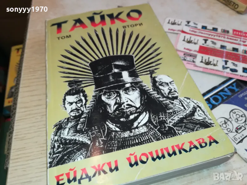 заявена-ТАЙКО 2 3112241127, снимка 1