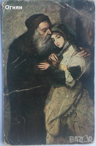 Стара цветна картичка 1917 , снимка 1