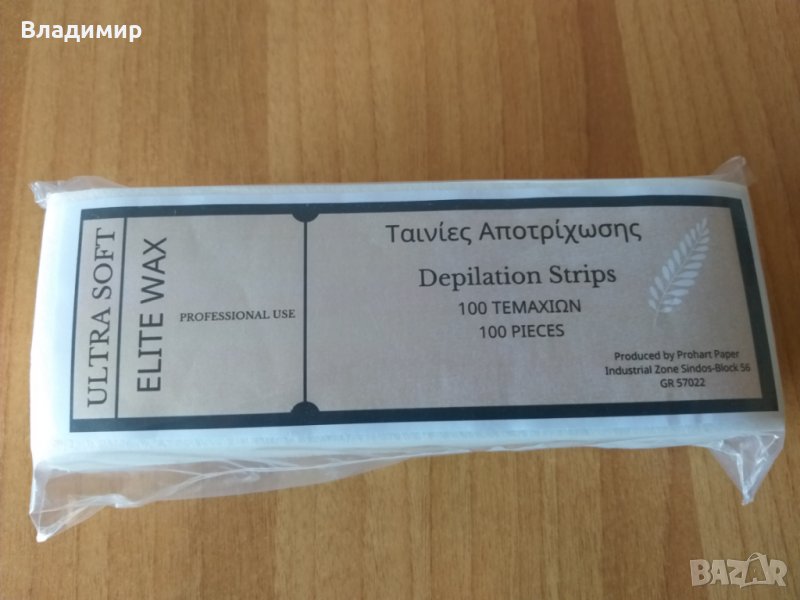 ДЕПИЛИРАЩИ ВОСЪЧНИ ХАРТИЕНИ ЛЕНТИ 7 СМ Х 20 СМ 100 БРОЯ, снимка 1