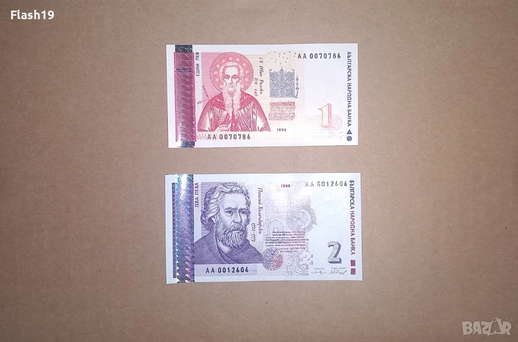 България 1 / 2 лева 1999 UNC (виж описанието), снимка 1