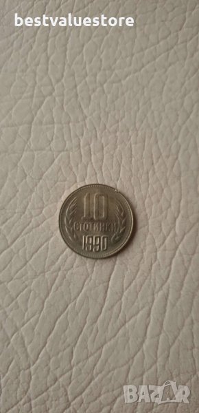 10 Стотинки От 1990г., снимка 1