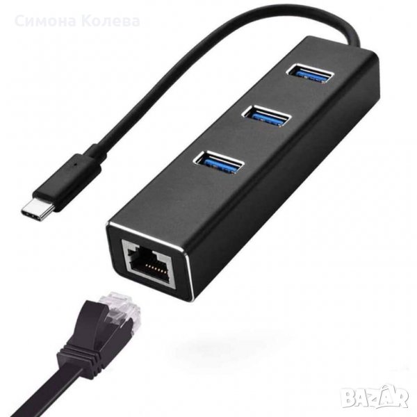 ✨Адаптер от USB Type-C към 3xUSB 3.0 и RJ45 конектор CA77  , снимка 1