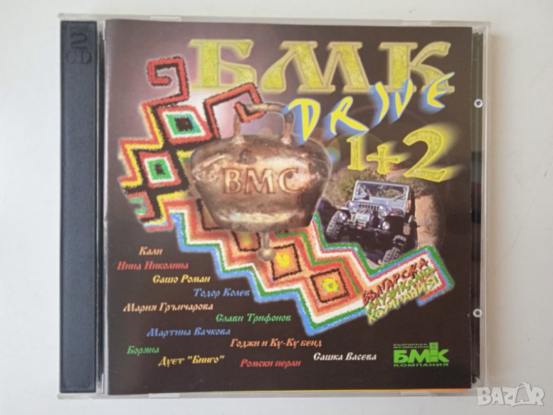 БМК Drive 1+2 оригинален двоен диск поп-фолк, снимка 1