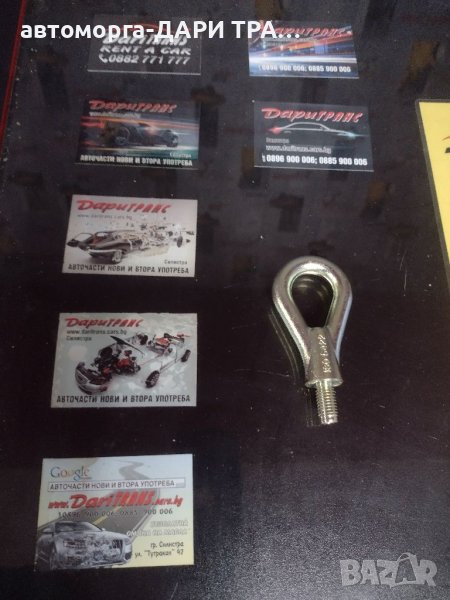 Кука за теглене за Ситроен Ц5 01-04г./Kuka za teglene za Citroen C5 "НОВА", снимка 1