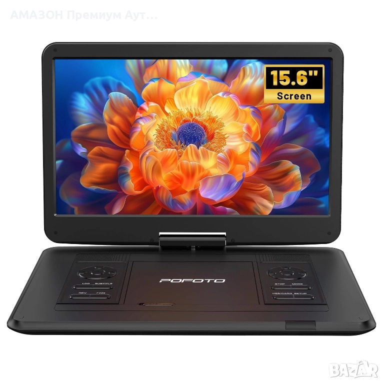 POFOTO PD15 17,5” преносим DVD плейър с 15,6” HD екран,USB/SD,5000mAh/дистанционно/антишок,черен, снимка 1