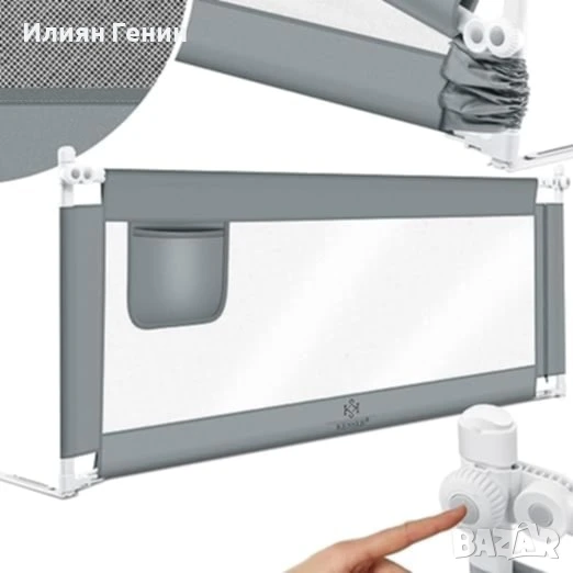 Предпазител за легло 120см,150, снимка 1