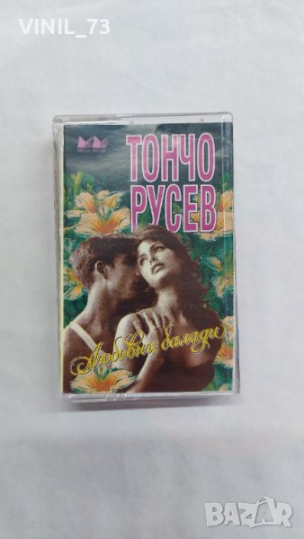 Тончо Русев –Любовни Балади, снимка 1