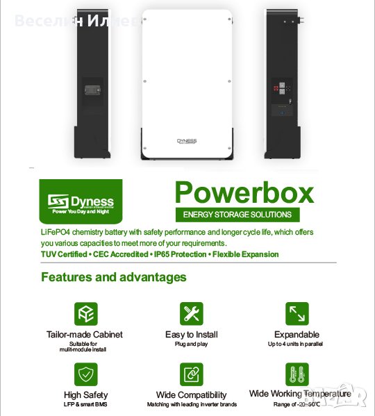 Dyness Power Wall F-5.0 4.8kWh Lithium-ion Battery with BMS, снимка 1
