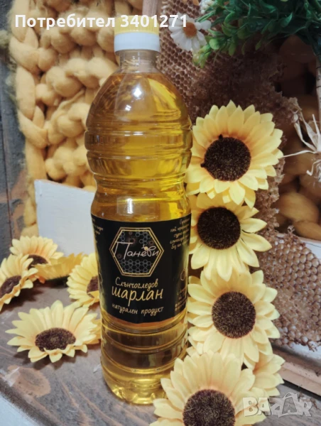 Шарлан слънчогледов . Студено пресован . Натурален био продукт., снимка 1