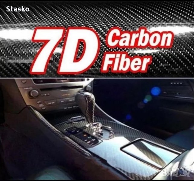 Carbon 7d фолио, снимка 1