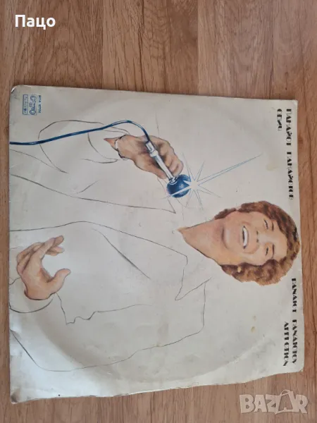 Панайот Панайотов - Обич, снимка 1