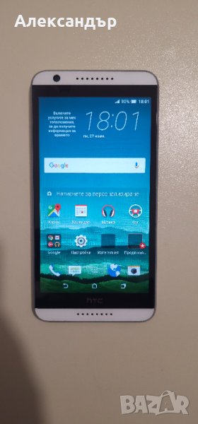 HTC Desire 820, снимка 1