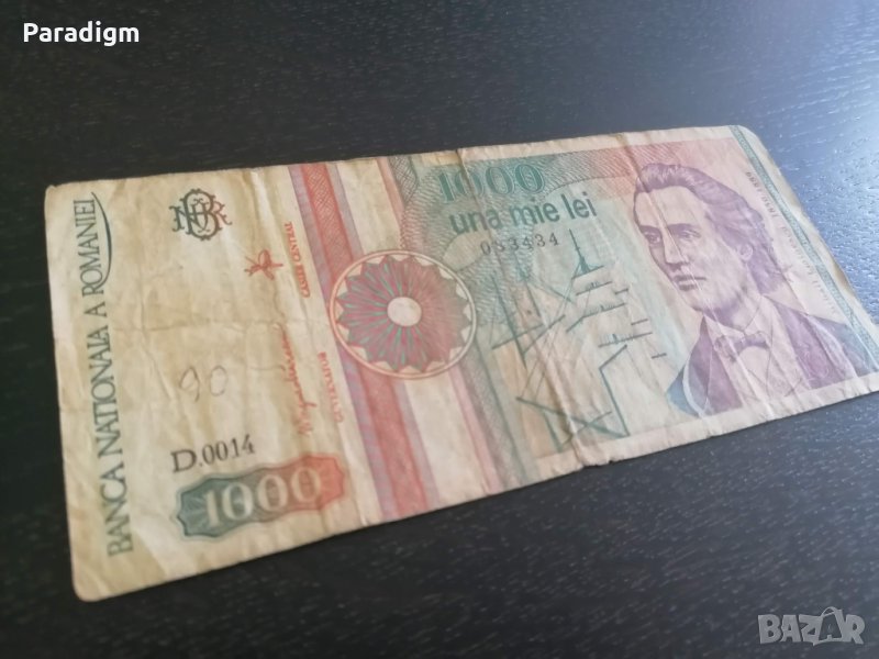 Банкнота - Румъния - 1000 леи | 1991г., снимка 1